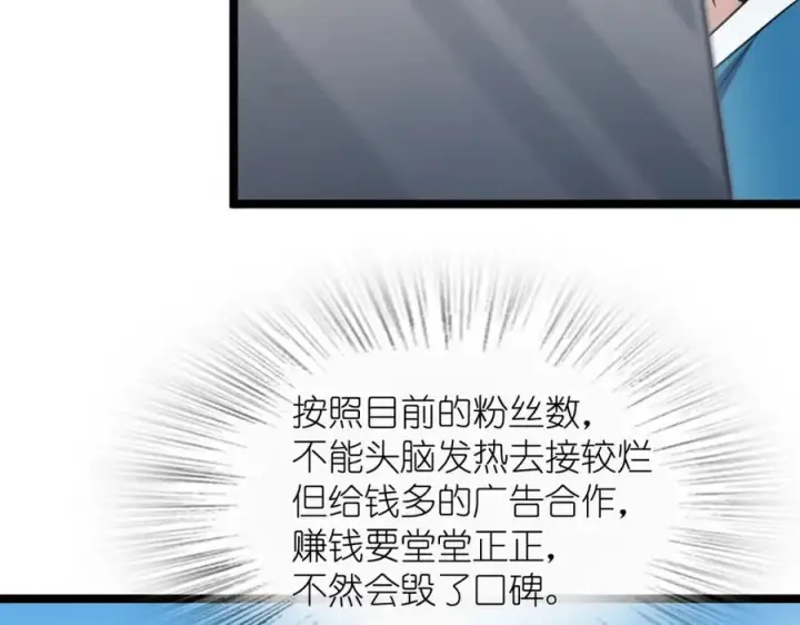 漫画《我家老婆来自一千年前》245第10张图