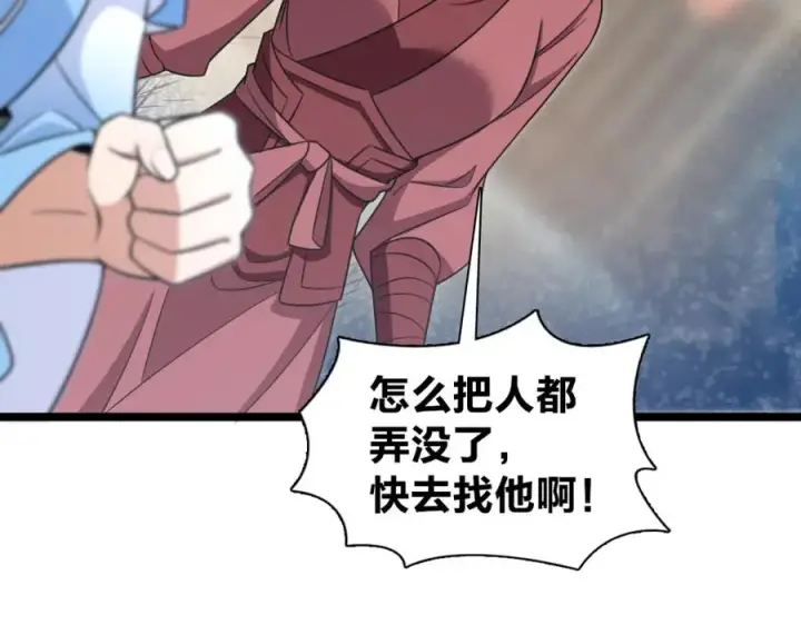 漫画《我家老婆来自一千年前》245第100张图