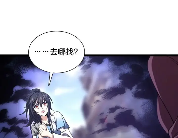 漫画《我家老婆来自一千年前》245第102张图