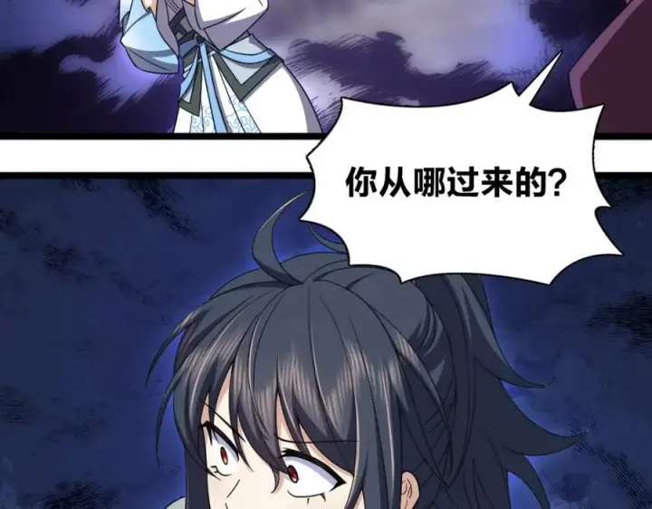 漫画《我家老婆来自一千年前》245第103张图