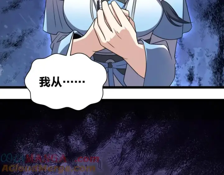 漫画《我家老婆来自一千年前》245第105张图