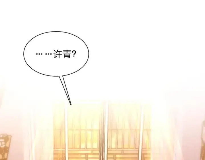 漫画《我家老婆来自一千年前》245第120张图