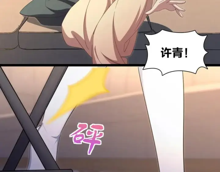 漫画《我家老婆来自一千年前》245第124张图