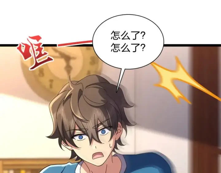 漫画《我家老婆来自一千年前》245第126张图