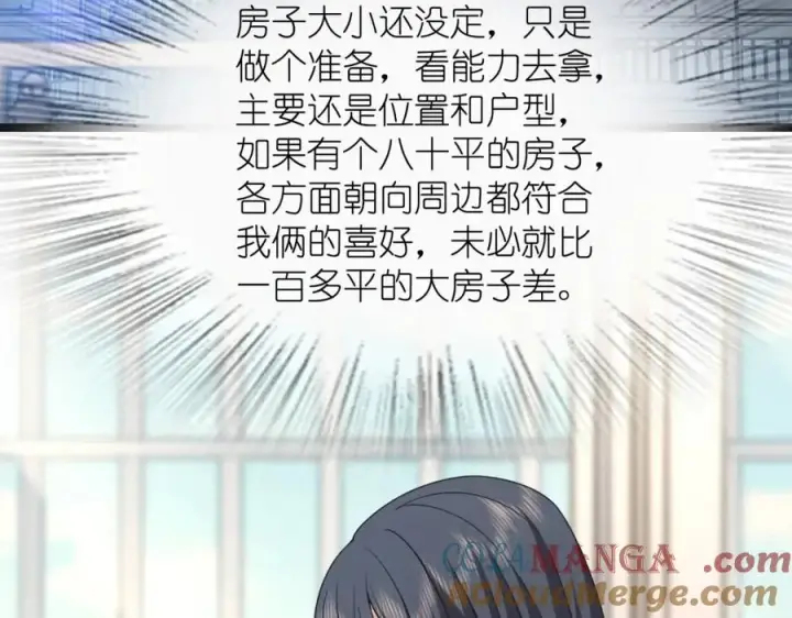 漫画《我家老婆来自一千年前》245第13张图