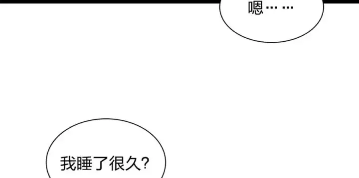 漫画《我家老婆来自一千年前》245第134张图
