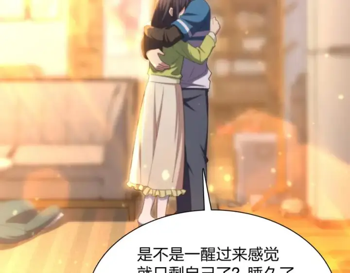 漫画《我家老婆来自一千年前》245第136张图