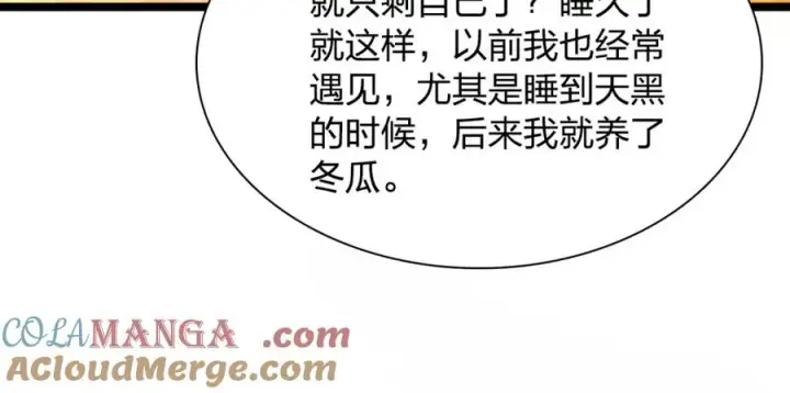 漫画《我家老婆来自一千年前》245第137张图