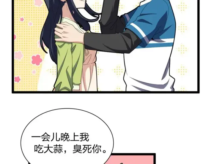 漫画《我家老婆来自一千年前》245第143张图