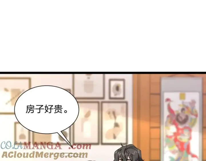 漫画《我家老婆来自一千年前》245第21张图