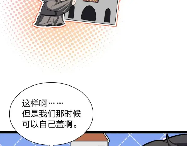 漫画《我家老婆来自一千年前》245第24张图