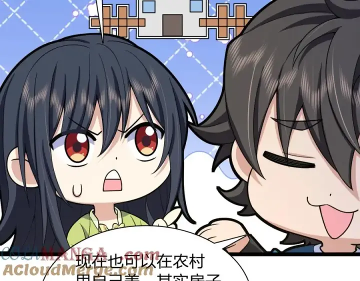 漫画《我家老婆来自一千年前》245第25张图
