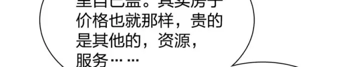 漫画《我家老婆来自一千年前》245第26张图