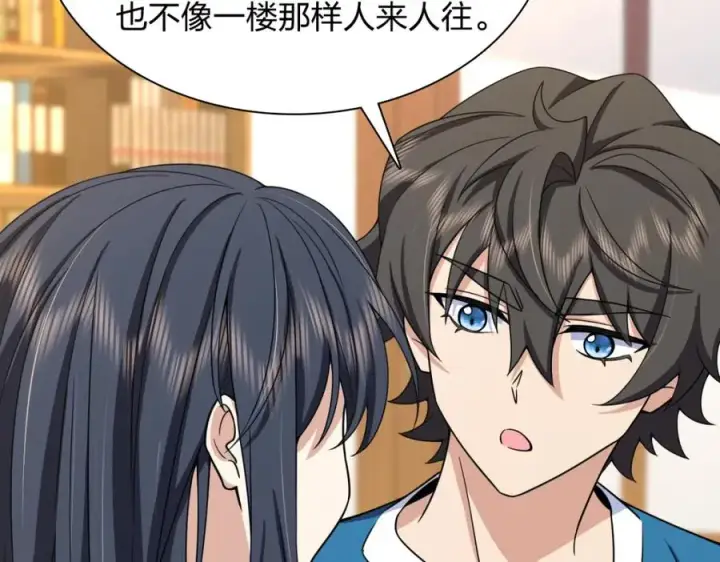 漫画《我家老婆来自一千年前》245第28张图