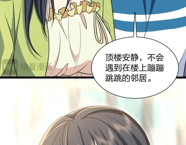漫画《我家老婆来自一千年前》245第30张图