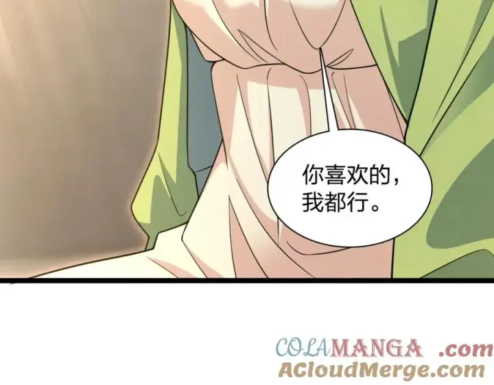 漫画《我家老婆来自一千年前》245第33张图