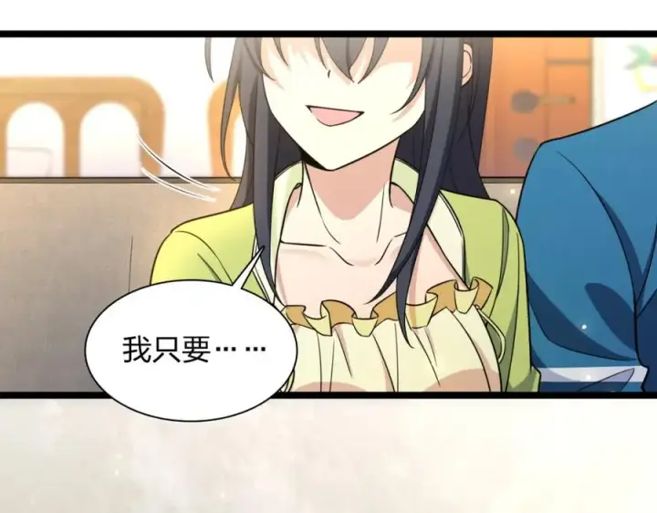 漫画《我家老婆来自一千年前》245第34张图