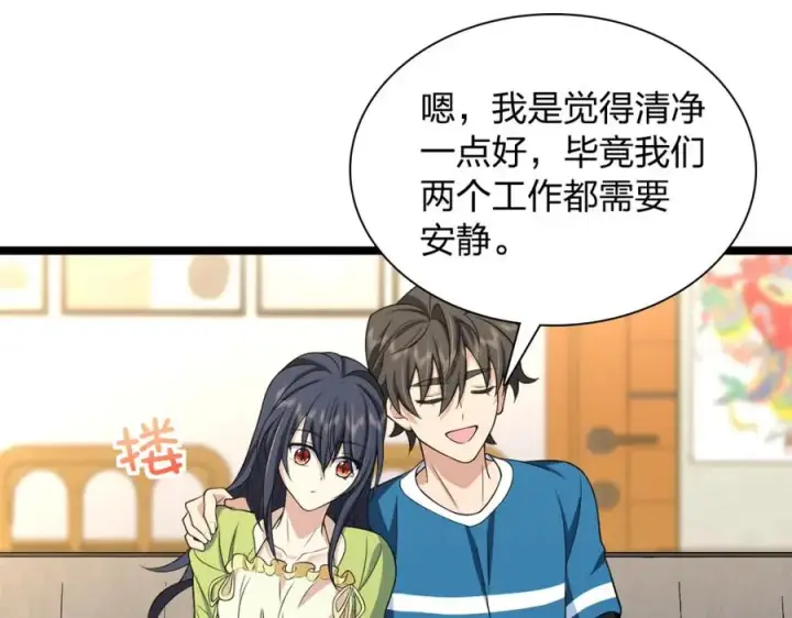 漫画《我家老婆来自一千年前》245第39张图