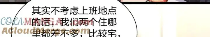 漫画《我家老婆来自一千年前》245第41张图