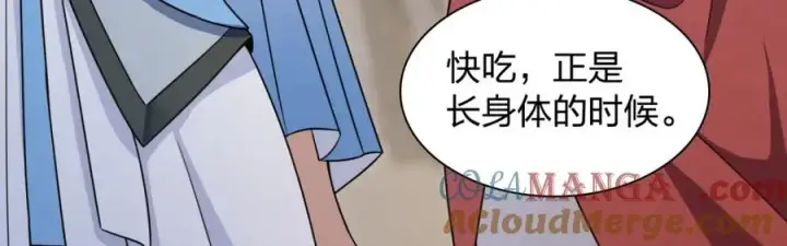 漫画《我家老婆来自一千年前》245第65张图