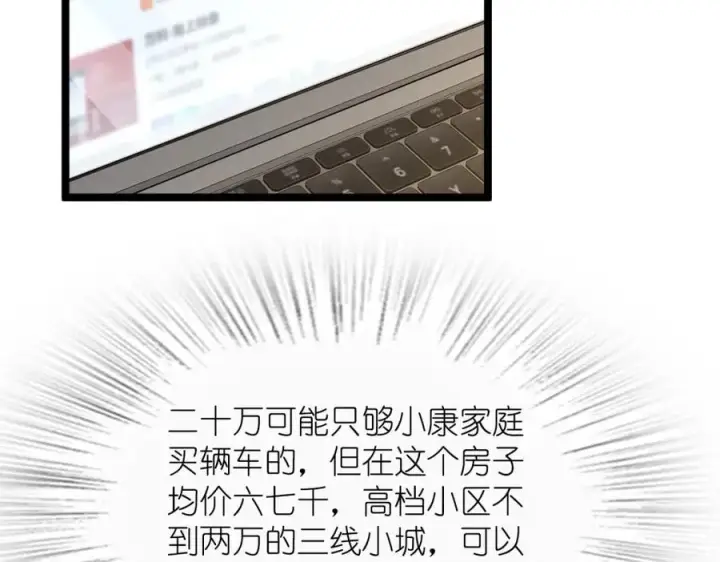 漫画《我家老婆来自一千年前》245第7张图