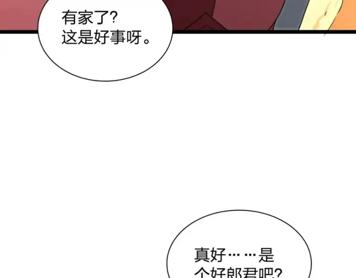 漫画《我家老婆来自一千年前》245第70张图
