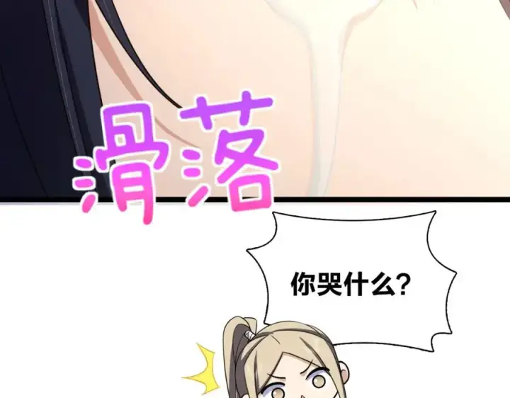 漫画《我家老婆来自一千年前》245第76张图