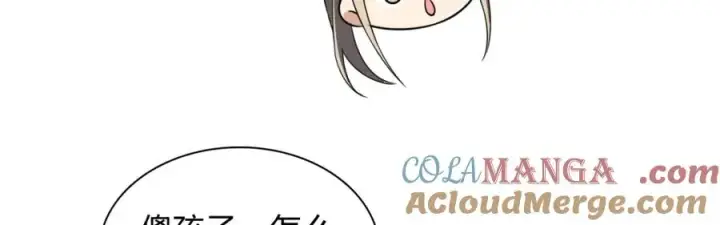 漫画《我家老婆来自一千年前》245第77张图