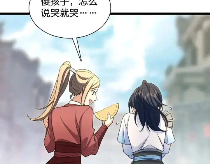 漫画《我家老婆来自一千年前》245第78张图
