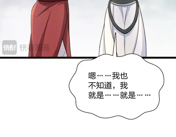 漫画《我家老婆来自一千年前》245第79张图