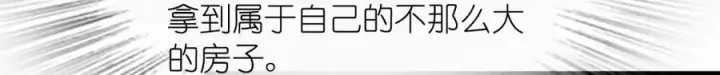 漫画《我家老婆来自一千年前》245第8张图
