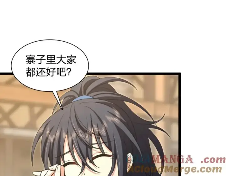漫画《我家老婆来自一千年前》245第81张图