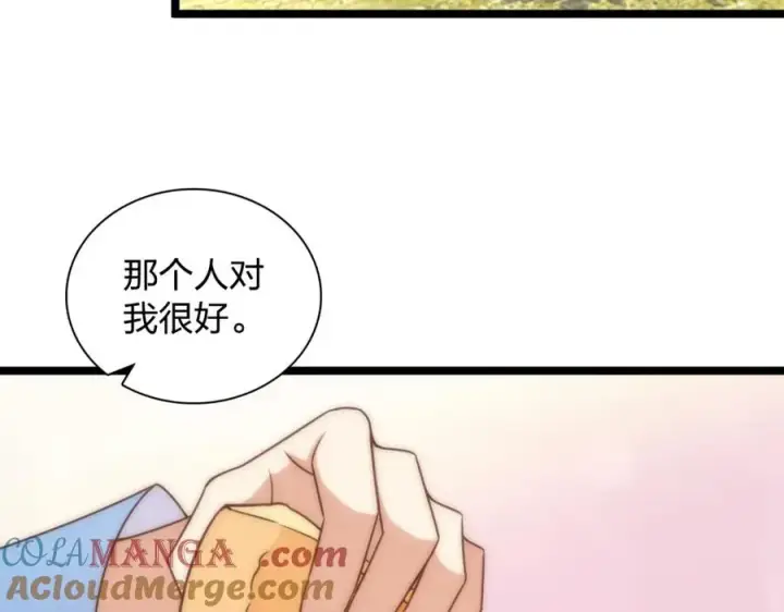 漫画《我家老婆来自一千年前》245第85张图