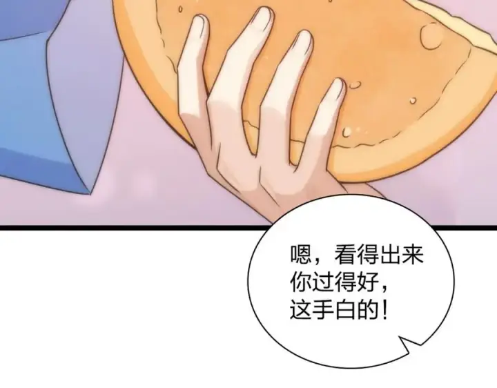 漫画《我家老婆来自一千年前》245第87张图