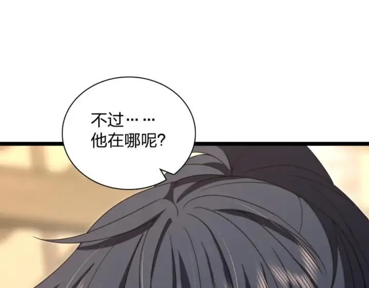 漫画《我家老婆来自一千年前》245第88张图