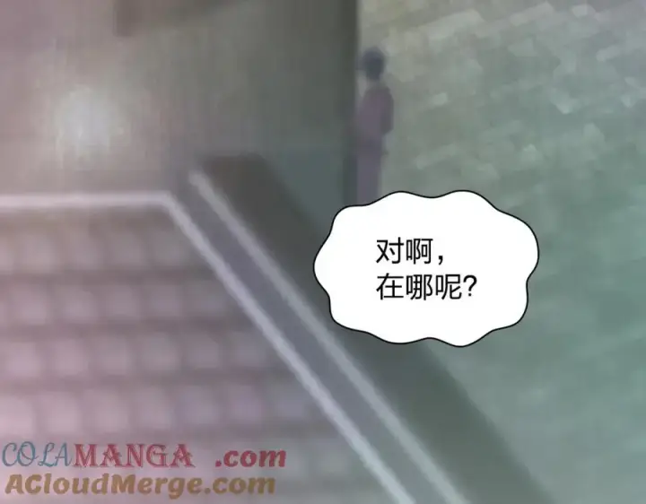 漫画《我家老婆来自一千年前》245第97张图