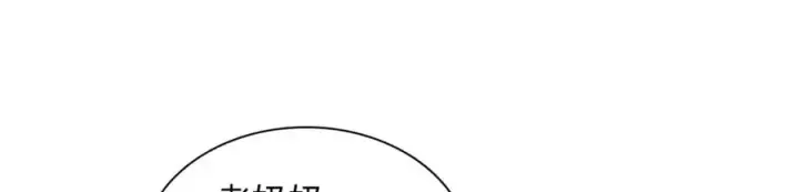 漫画《我家老婆来自一千年前》246第108张图