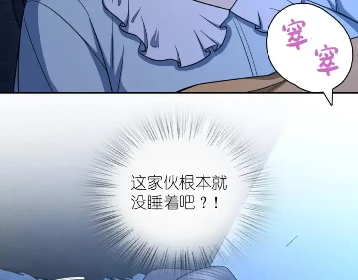 漫画《我家老婆来自一千年前》246第11张图