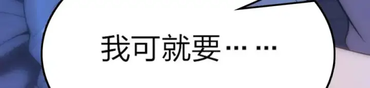 漫画《我家老婆来自一千年前》246第114张图