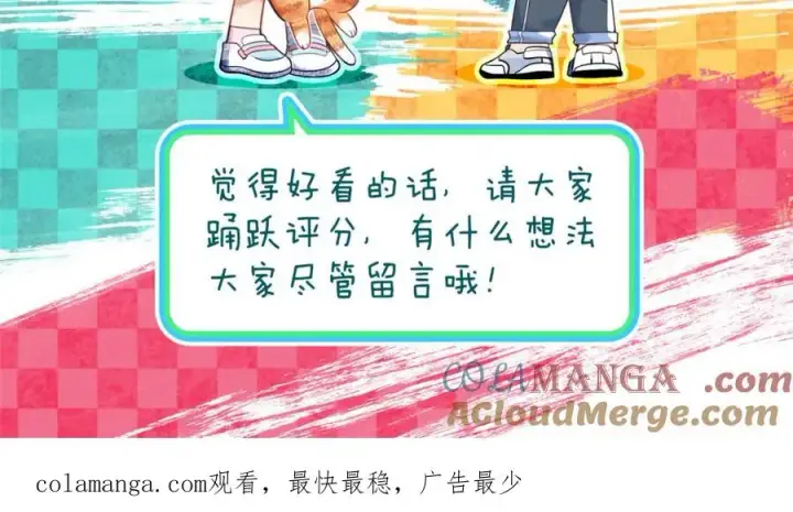 漫画《我家老婆来自一千年前》246第129张图