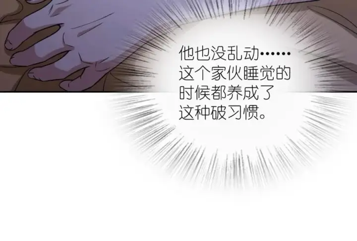 漫画《我家老婆来自一千年前》246第16张图