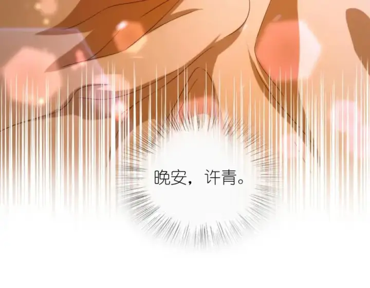 漫画《我家老婆来自一千年前》246第27张图