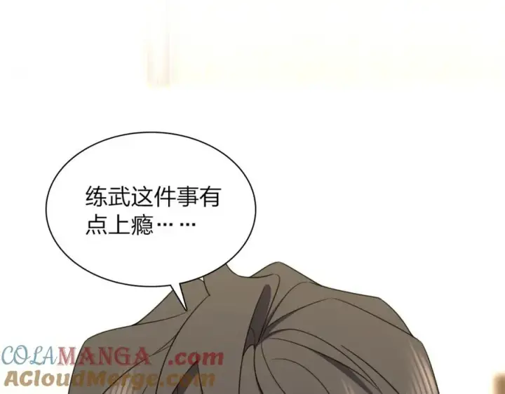 漫画《我家老婆来自一千年前》246第29张图