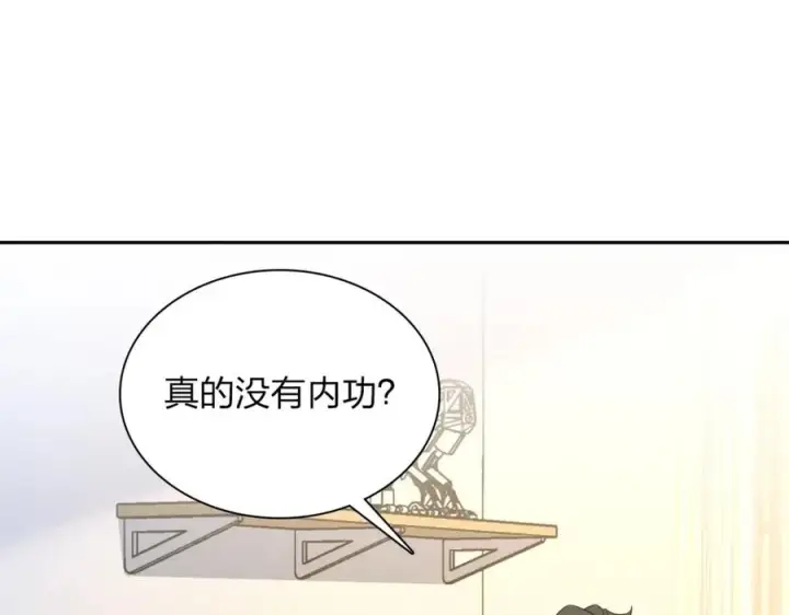 漫画《我家老婆来自一千年前》246第35张图