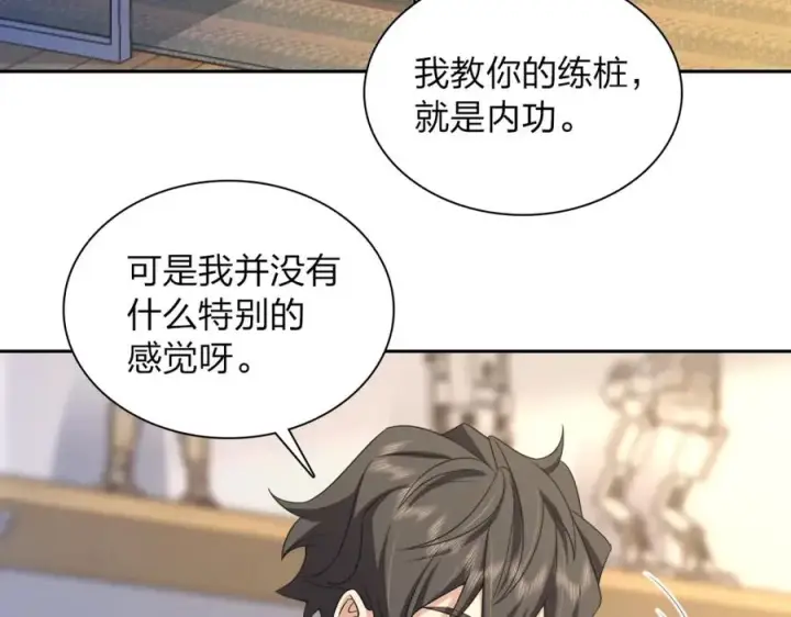 漫画《我家老婆来自一千年前》246第38张图