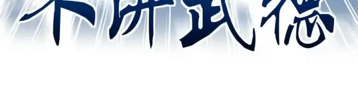 漫画《我家老婆来自一千年前》246第46张图
