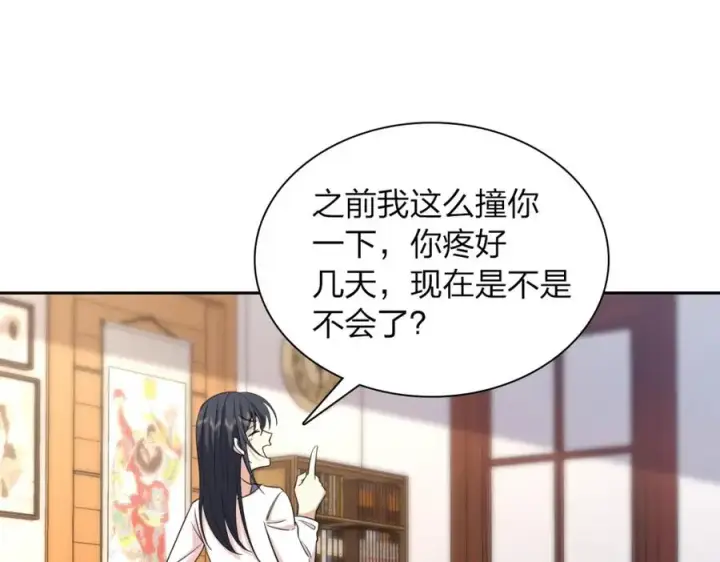漫画《我家老婆来自一千年前》246第47张图