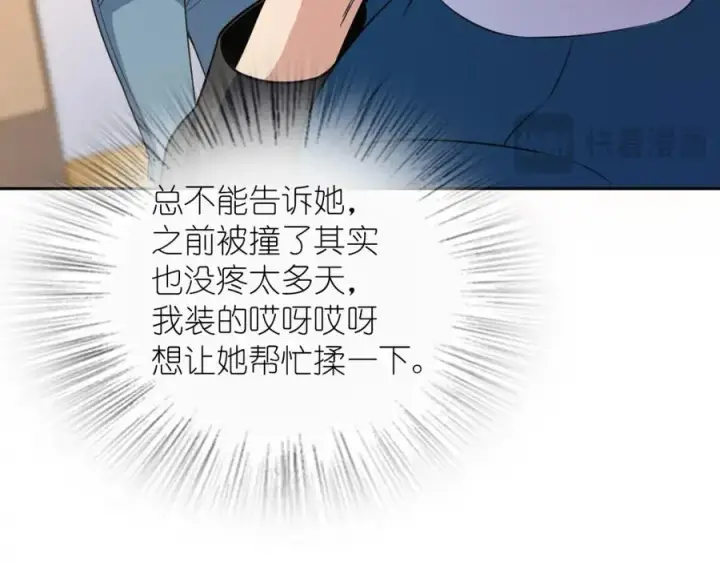 漫画《我家老婆来自一千年前》246第51张图