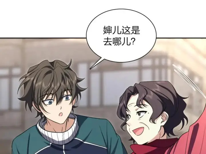 漫画《我家老婆来自一千年前》246第58张图
