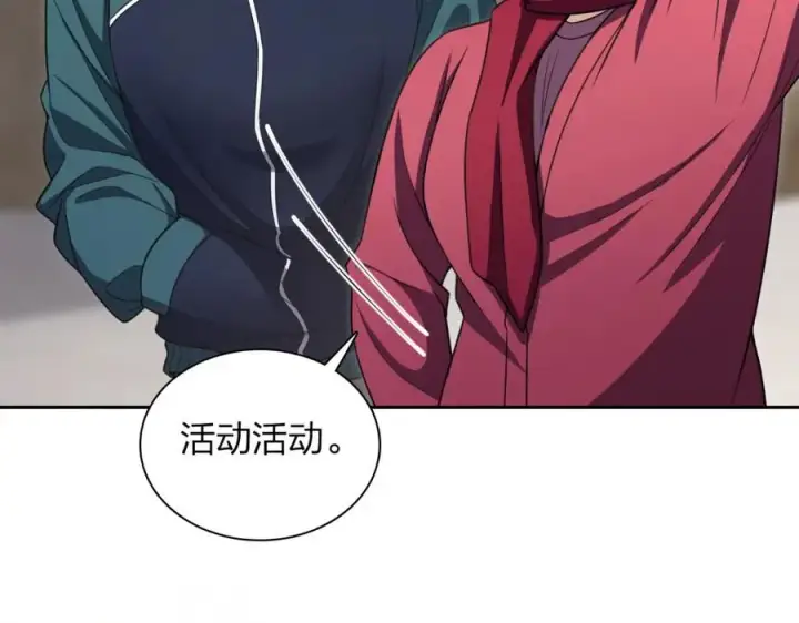 漫画《我家老婆来自一千年前》246第59张图